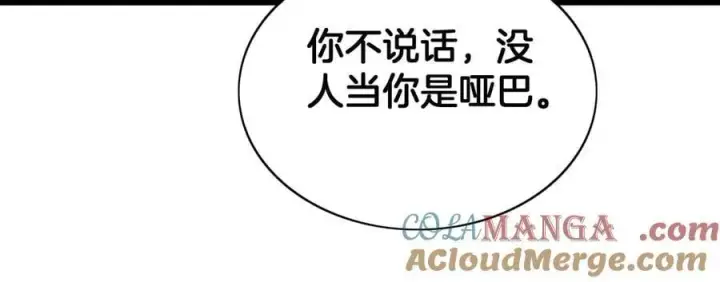 漫画《我屠尽万族！》第43话 团魂燃烧第105张图