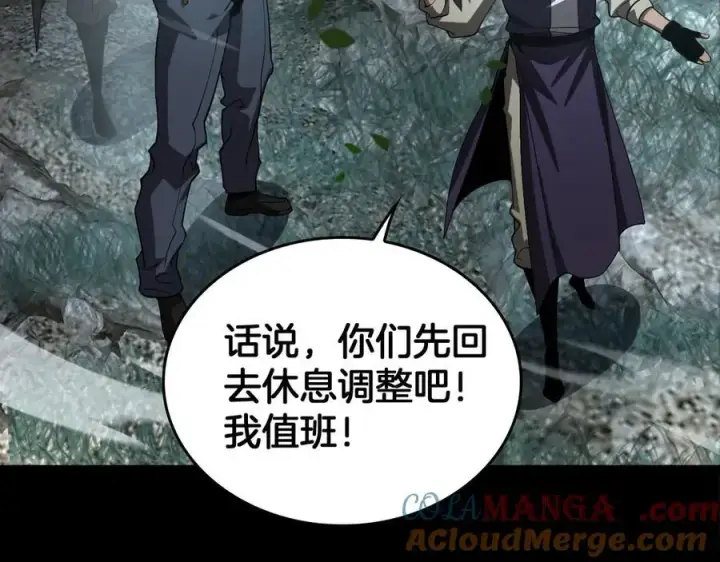 漫画《我屠尽万族！》第43话 团魂燃烧第109张图
