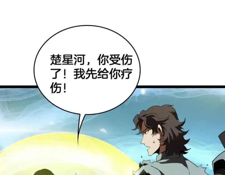 漫画《我屠尽万族！》第43话 团魂燃烧第11张图