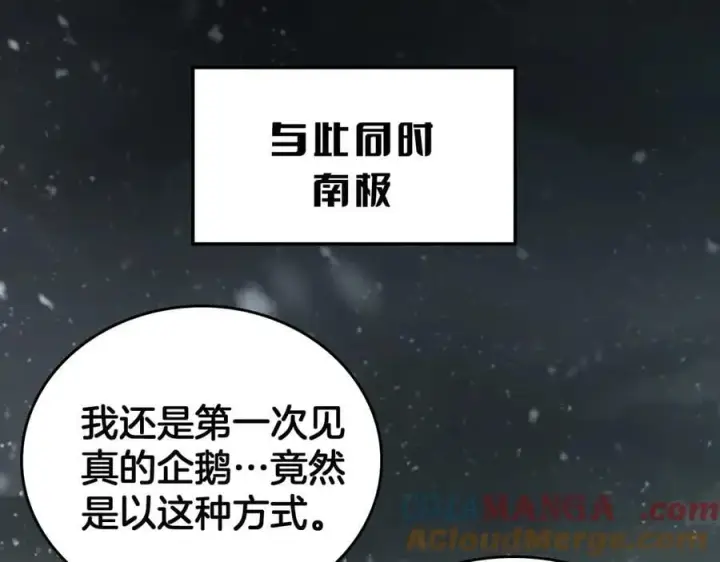 漫画《我屠尽万族！》第43话 团魂燃烧第113张图
