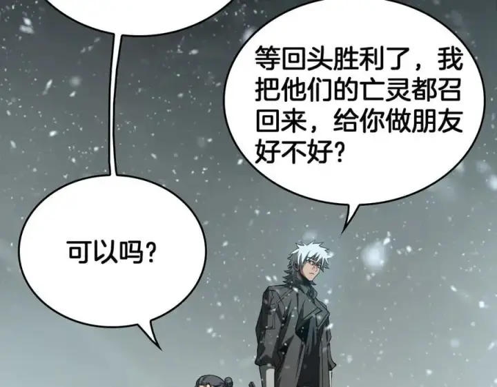 漫画《我屠尽万族！》第43话 团魂燃烧第114张图