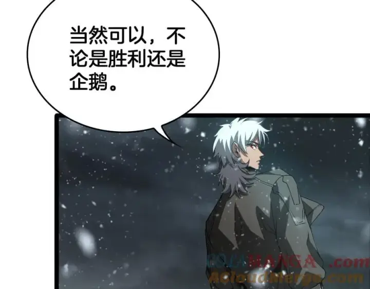 漫画《我屠尽万族！》第43话 团魂燃烧第117张图