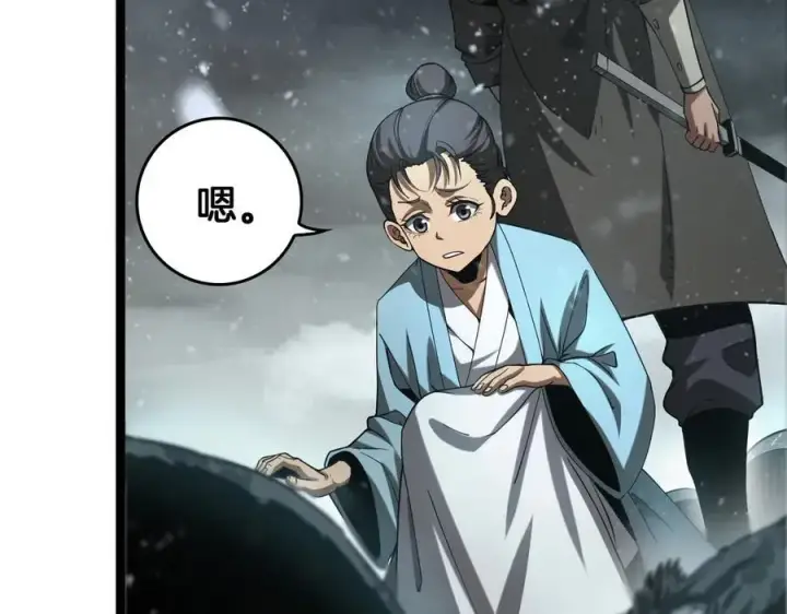 漫画《我屠尽万族！》第43话 团魂燃烧第118张图