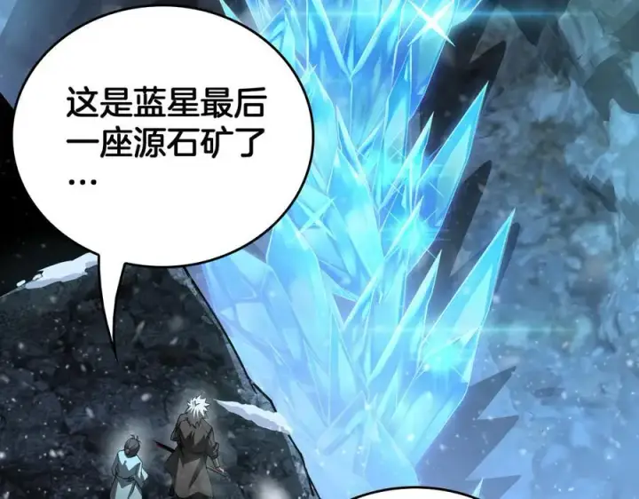 漫画《我屠尽万族！》第43话 团魂燃烧第122张图