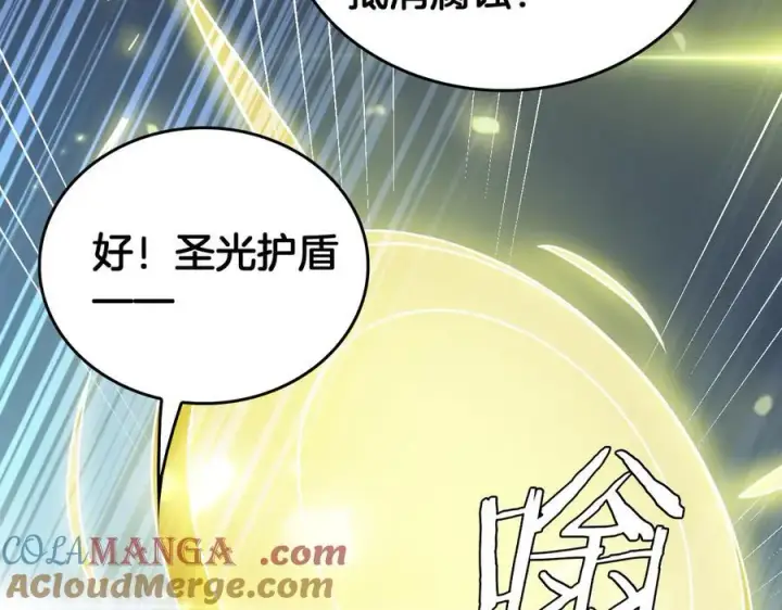 漫画《我屠尽万族！》第43话 团魂燃烧第13张图