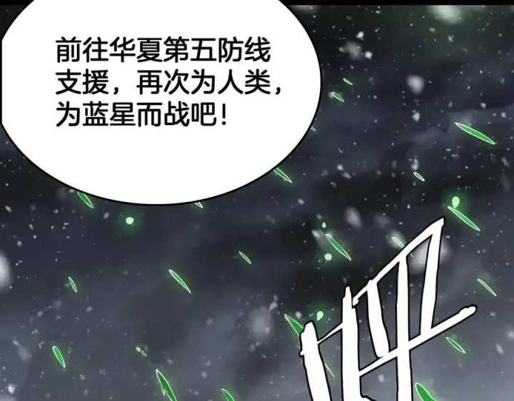 漫画《我屠尽万族！》第43话 团魂燃烧第130张图