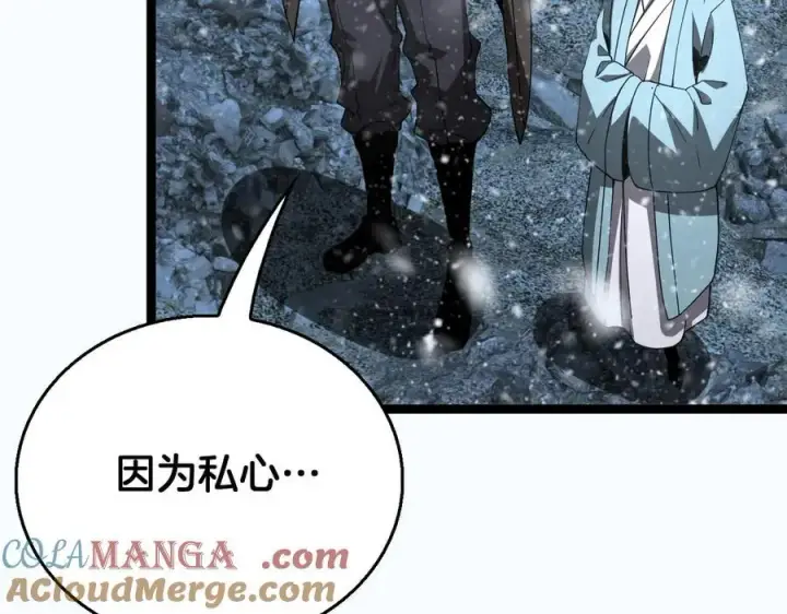 漫画《我屠尽万族！》第43话 团魂燃烧第137张图
