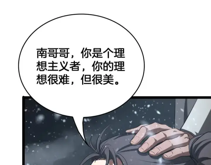漫画《我屠尽万族！》第43话 团魂燃烧第142张图