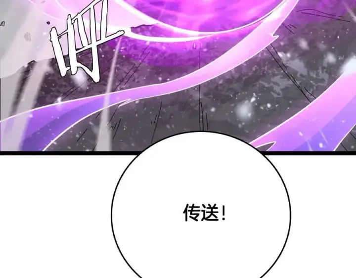 漫画《我屠尽万族！》第43话 团魂燃烧第150张图