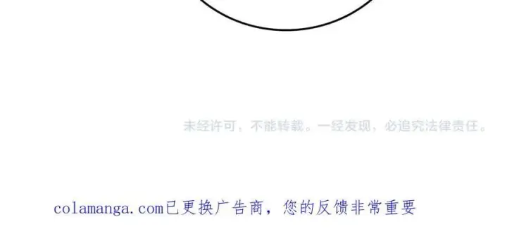漫画《我屠尽万族！》第43话 团魂燃烧第151张图