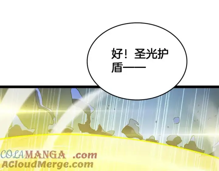 漫画《我屠尽万族！》第43话 团魂燃烧第21张图