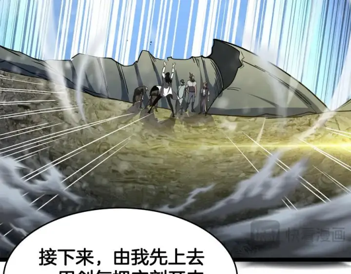漫画《我屠尽万族！》第43话 团魂燃烧第23张图