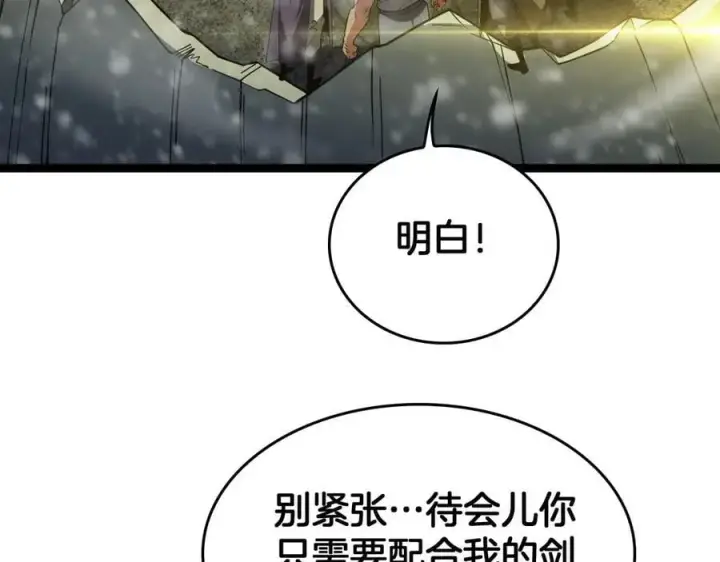 漫画《我屠尽万族！》第43话 团魂燃烧第26张图