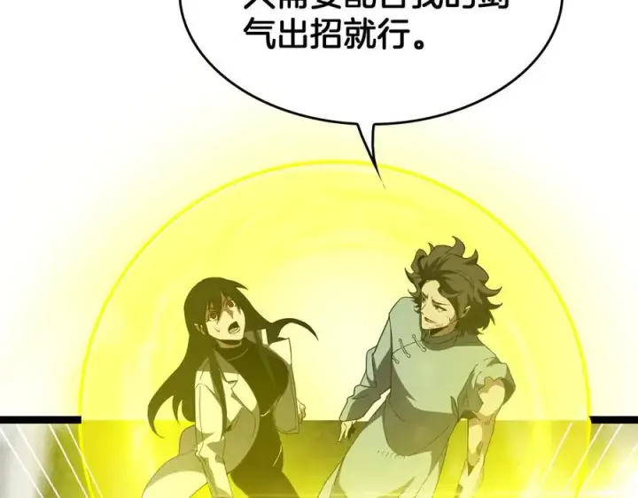 漫画《我屠尽万族！》第43话 团魂燃烧第27张图