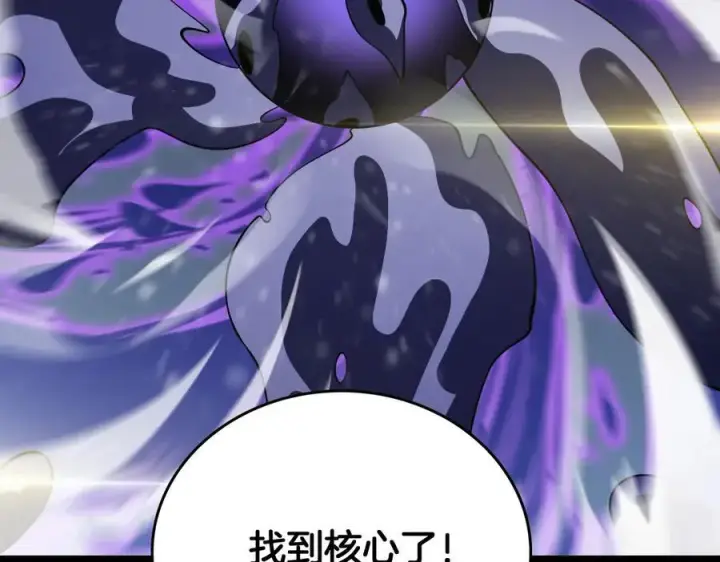 漫画《我屠尽万族！》第43话 团魂燃烧第42张图