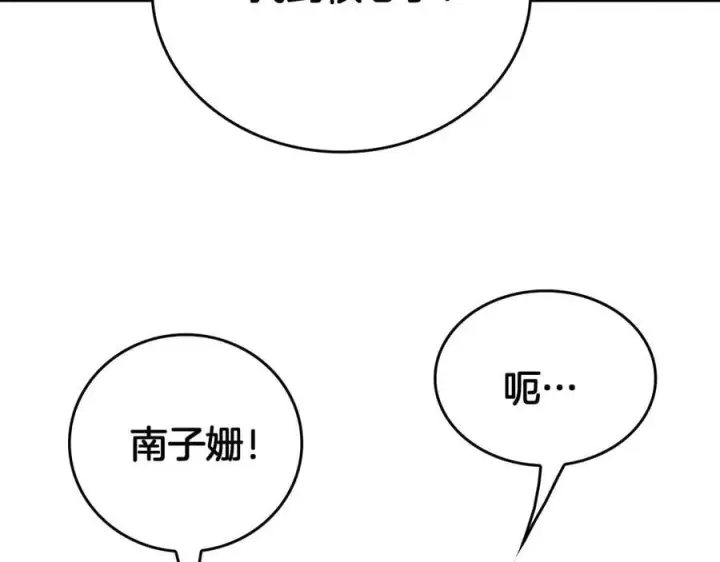 漫画《我屠尽万族！》第43话 团魂燃烧第43张图