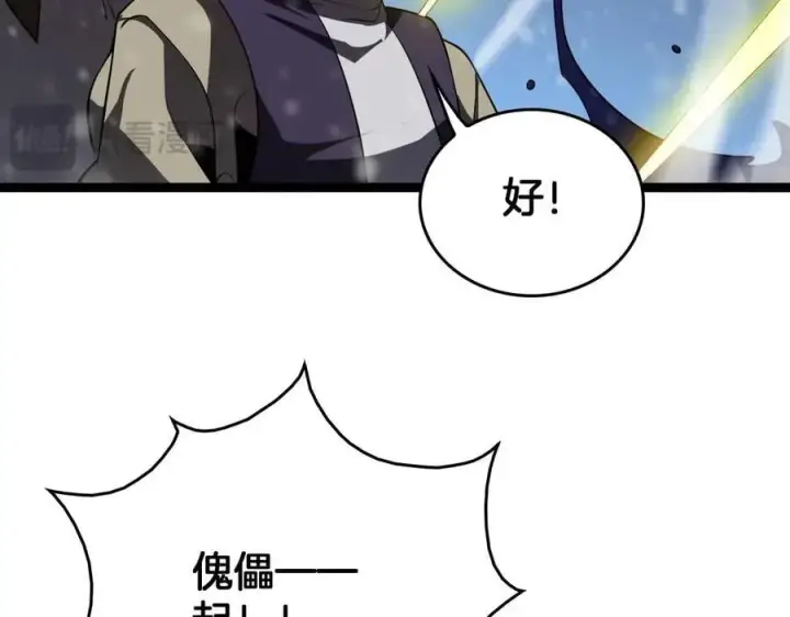 漫画《我屠尽万族！》第43话 团魂燃烧第47张图