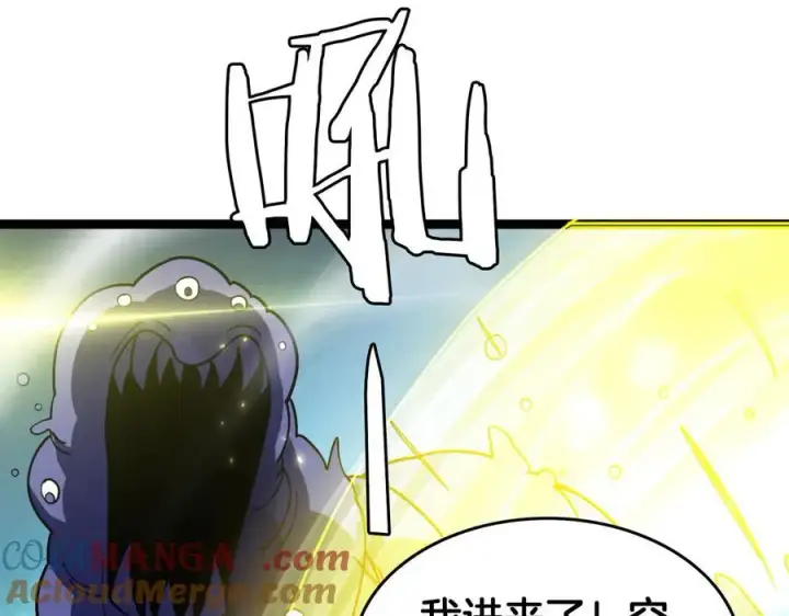 漫画《我屠尽万族！》第43话 团魂燃烧第5张图