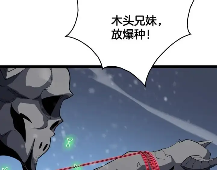 漫画《我屠尽万族！》第43话 团魂燃烧第51张图