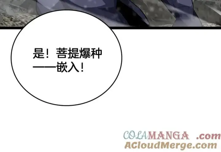 漫画《我屠尽万族！》第43话 团魂燃烧第53张图