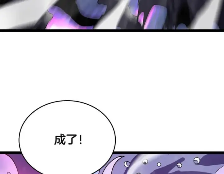 漫画《我屠尽万族！》第43话 团魂燃烧第59张图