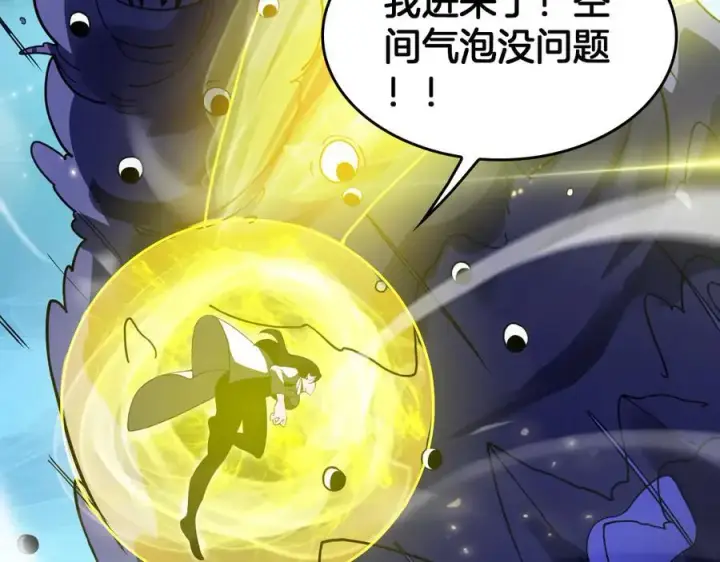 漫画《我屠尽万族！》第43话 团魂燃烧第6张图