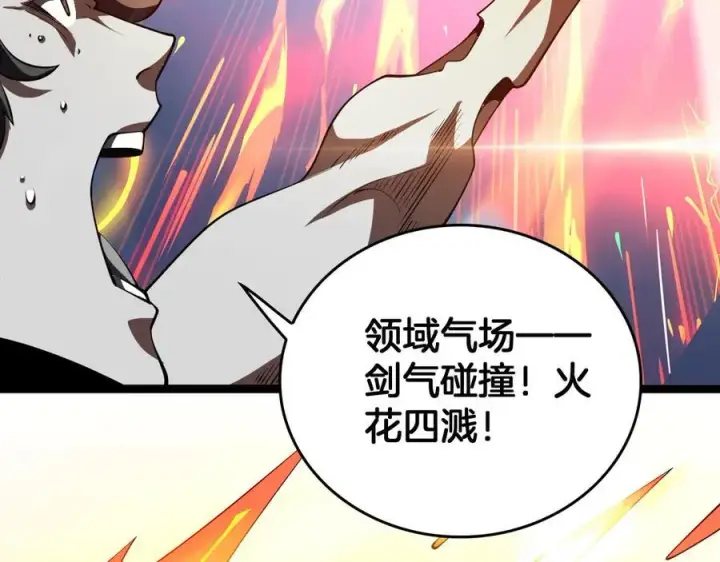 漫画《我屠尽万族！》第43话 团魂燃烧第64张图