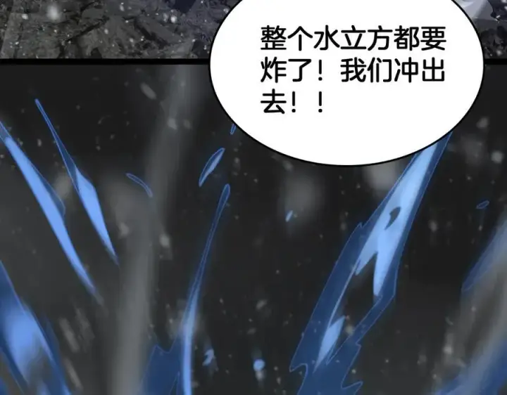 漫画《我屠尽万族！》第43话 团魂燃烧第74张图