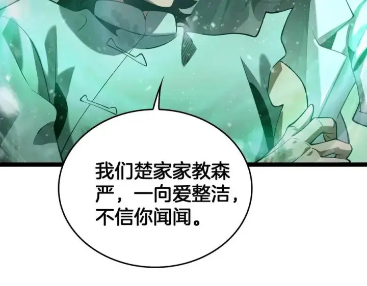漫画《我屠尽万族！》第43话 团魂燃烧第79张图