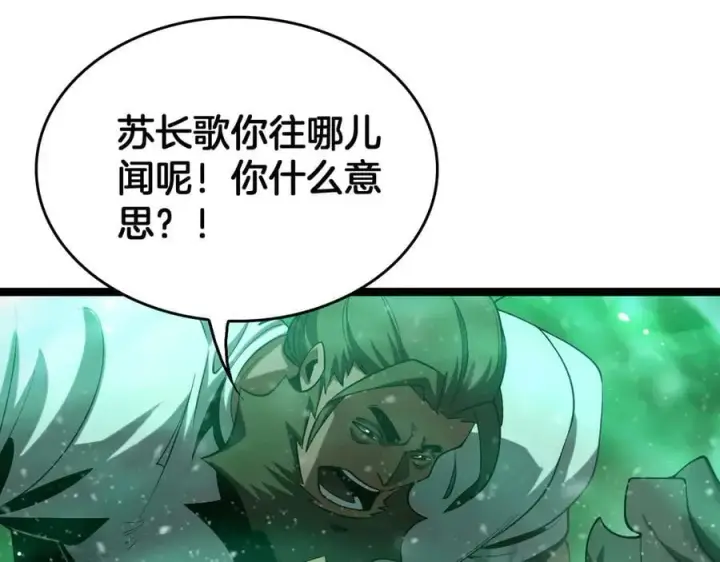漫画《我屠尽万族！》第43话 团魂燃烧第80张图