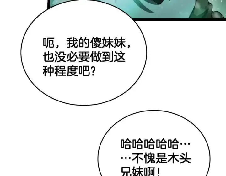 漫画《我屠尽万族！》第43话 团魂燃烧第86张图