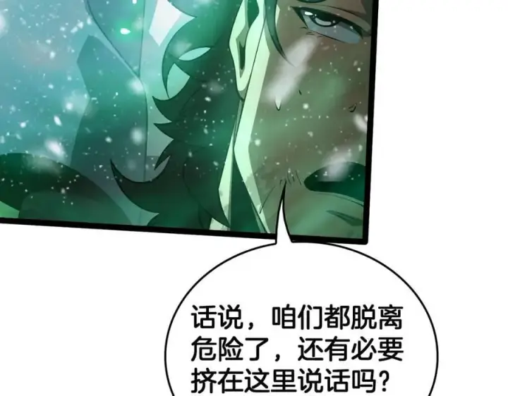 漫画《我屠尽万族！》第43话 团魂燃烧第88张图