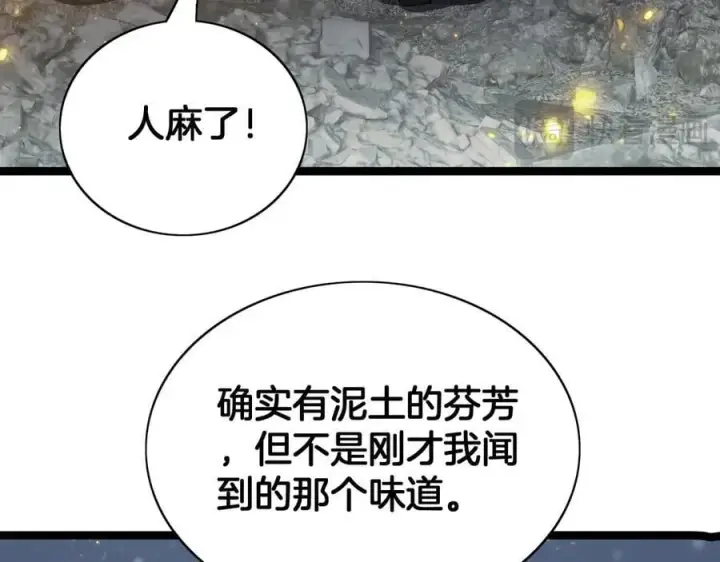 漫画《我屠尽万族！》第43话 团魂燃烧第92张图