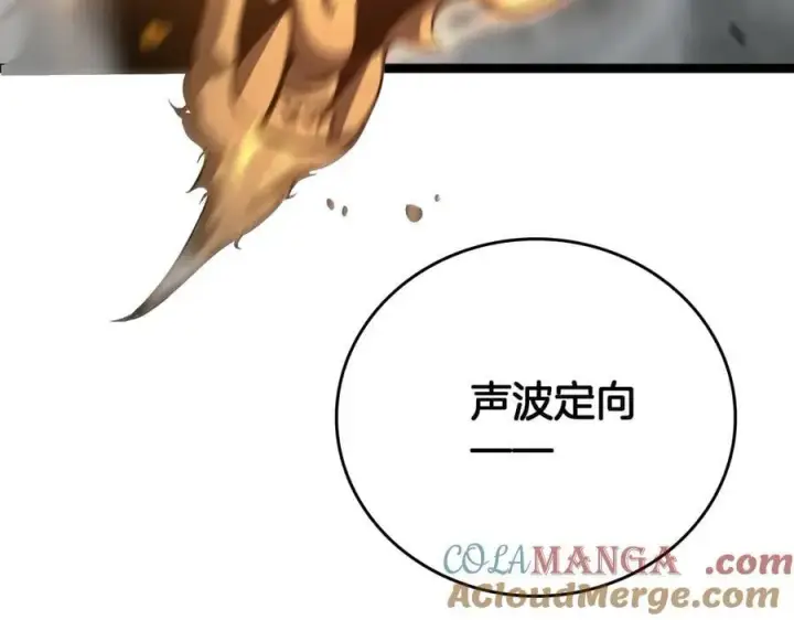 《我屠尽万族！》第44话 米国叛军图101