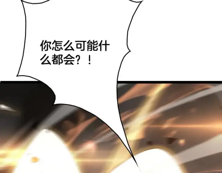 《我屠尽万族！》第44话 米国叛军图108