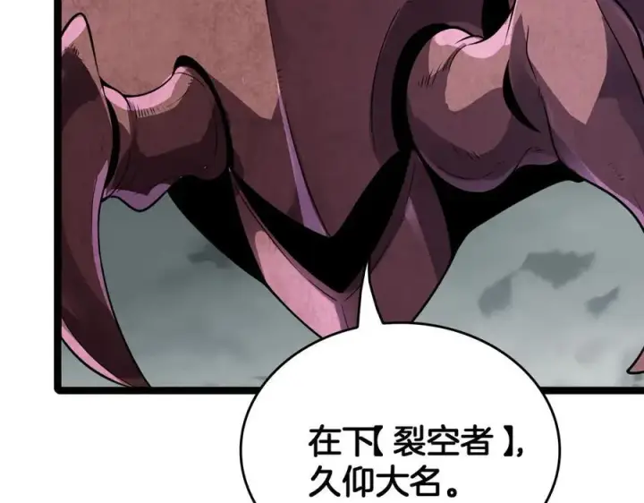 《我屠尽万族！》第44话 米国叛军图11