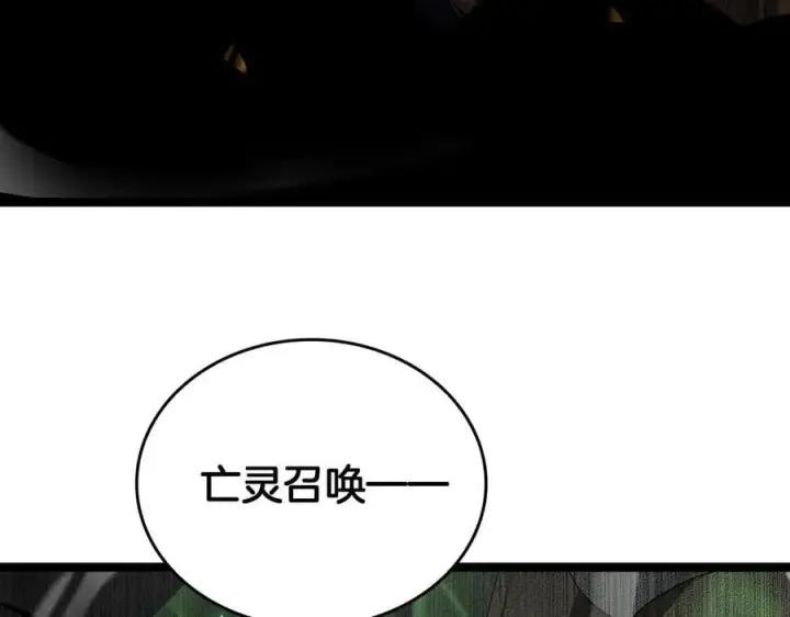 《我屠尽万族！》第44话 米国叛军图114