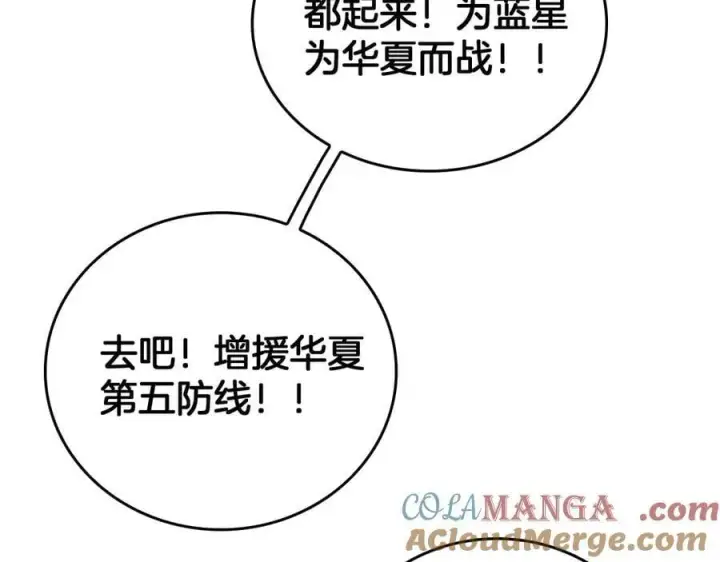 《我屠尽万族！》第44话 米国叛军图117