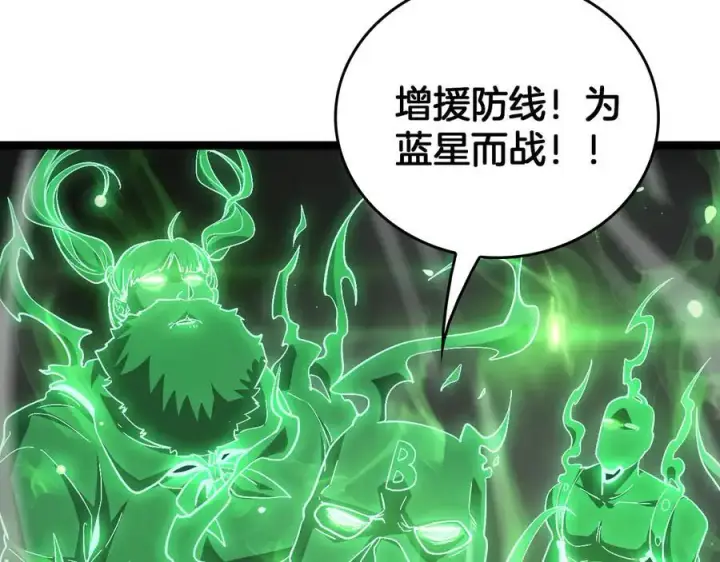 《我屠尽万族！》第44话 米国叛军图118