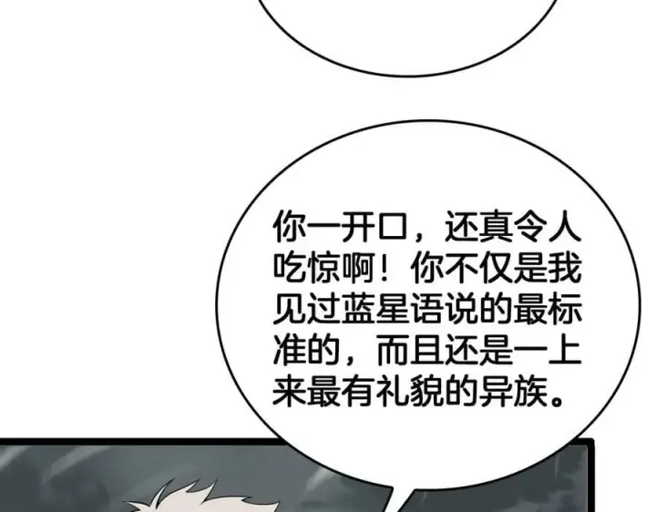 《我屠尽万族！》第44话 米国叛军图12