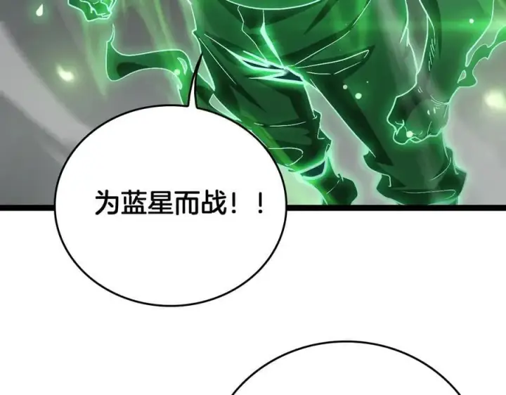 《我屠尽万族！》第44话 米国叛军图120