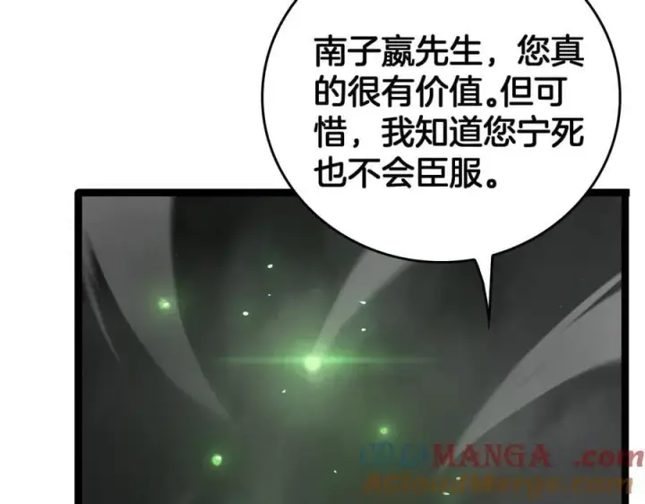 《我屠尽万族！》第44话 米国叛军图121