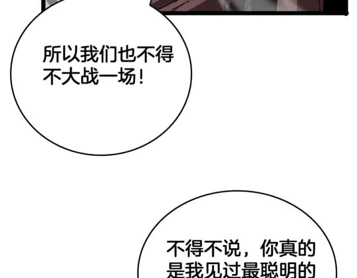 《我屠尽万族！》第44话 米国叛军图123