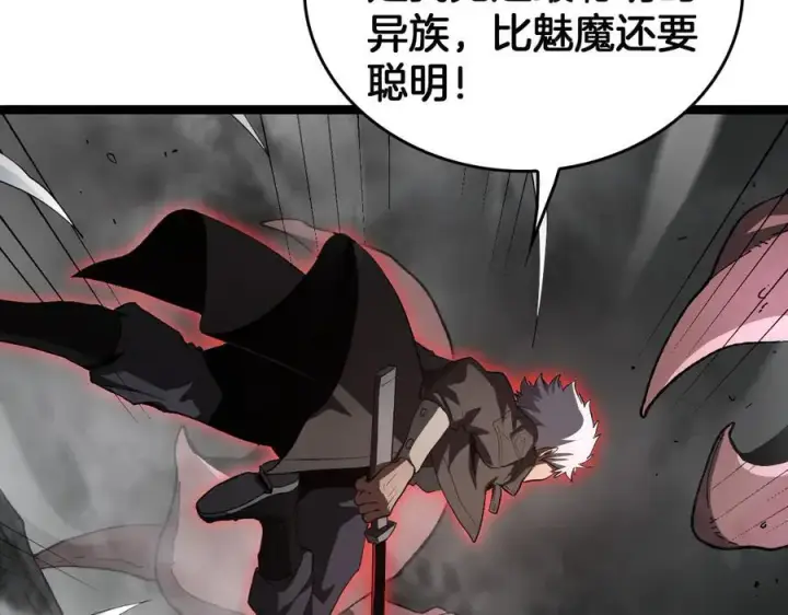 《我屠尽万族！》第44话 米国叛军图124
