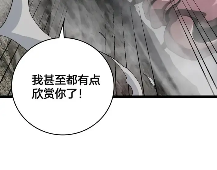 《我屠尽万族！》第44话 米国叛军图126