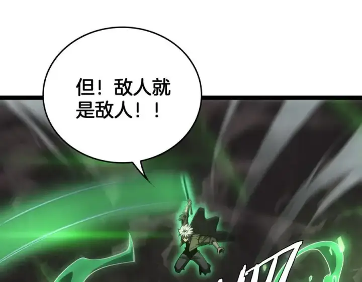 《我屠尽万族！》第44话 米国叛军图128