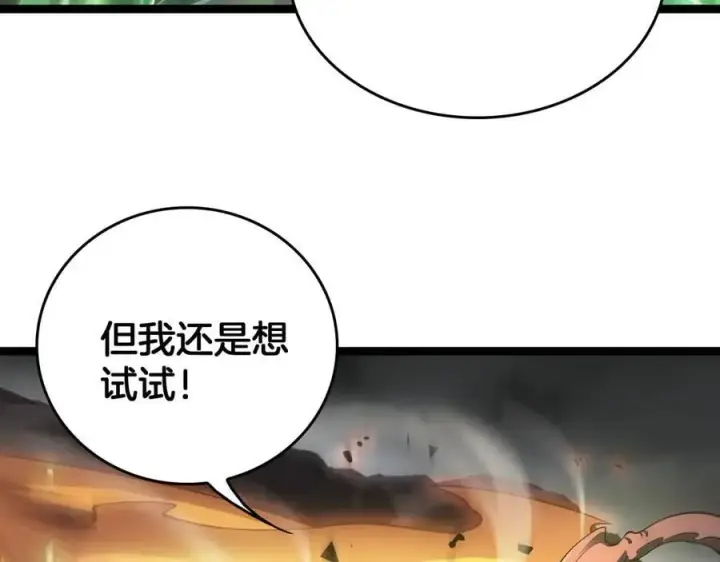 《我屠尽万族！》第44话 米国叛军图131