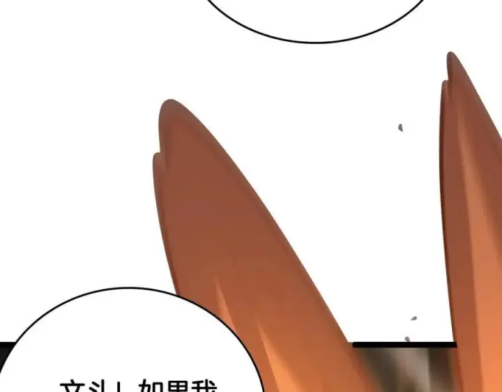 《我屠尽万族！》第44话 米国叛军图134