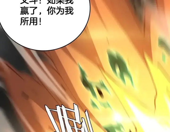 《我屠尽万族！》第44话 米国叛军图135