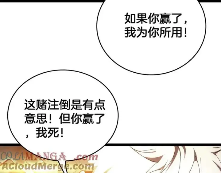 《我屠尽万族！》第44话 米国叛军图137